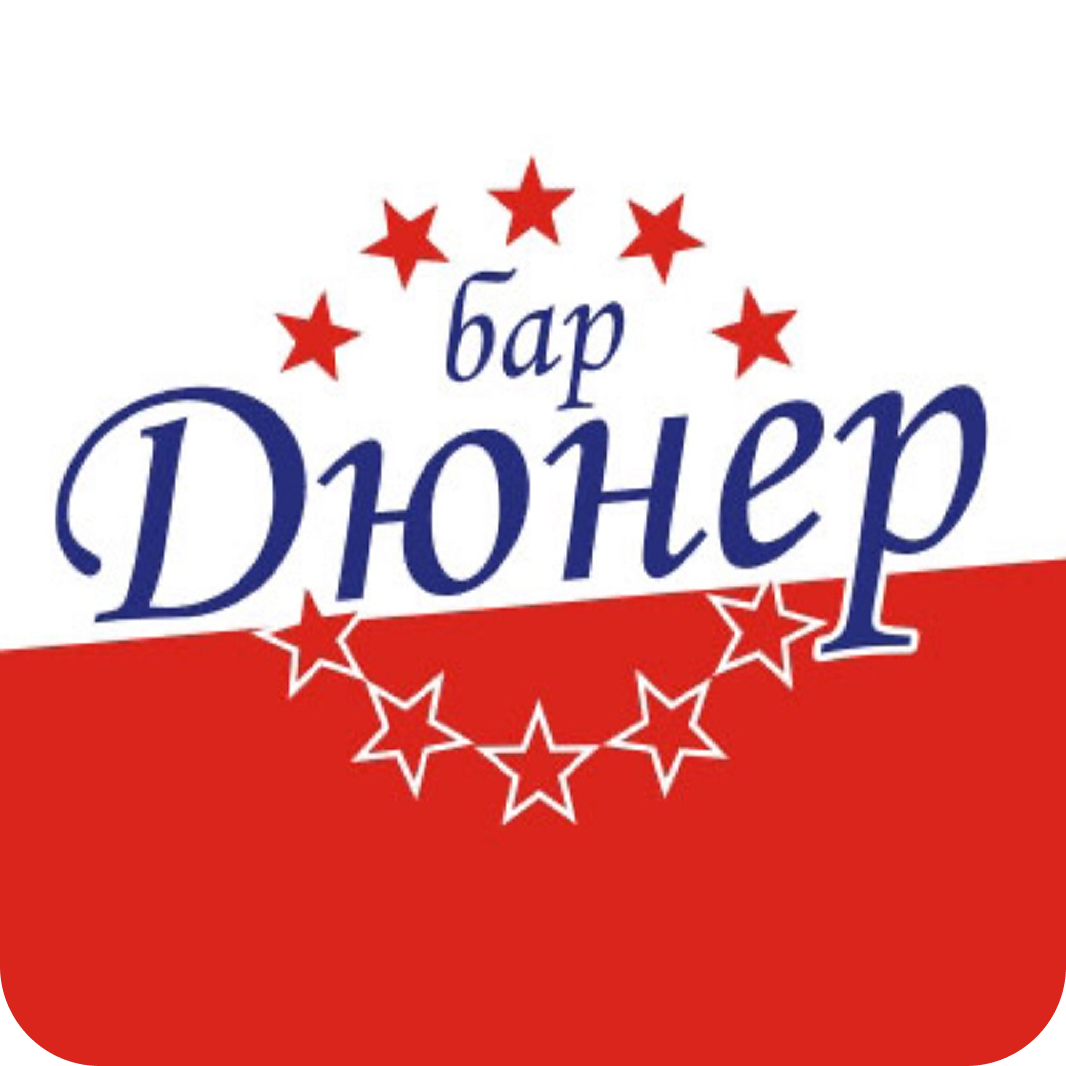Пицца-сеты, сеты с шаурмой от 24р в баре "Дюнер" в Бресте